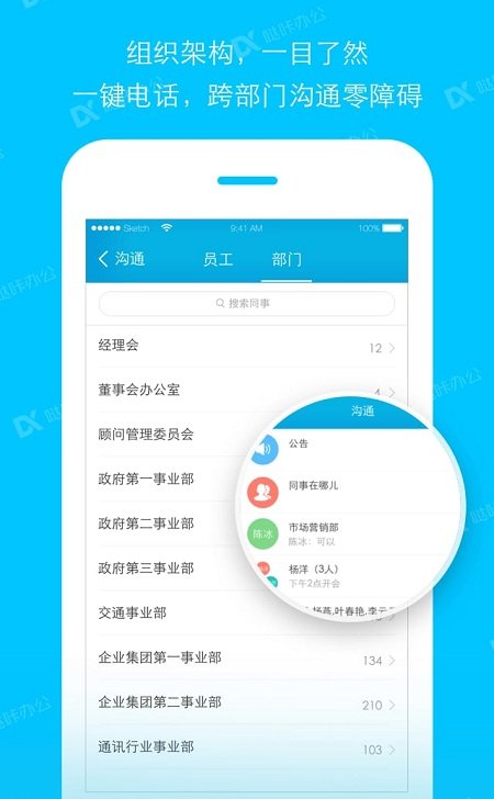 哒咔办公虚拟定位