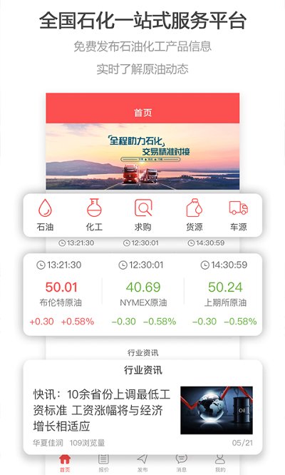 石化宝典app