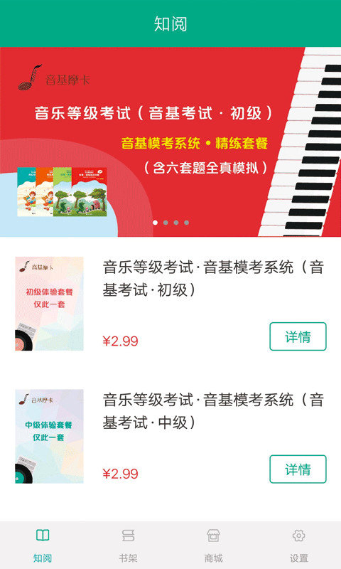加阅手机版