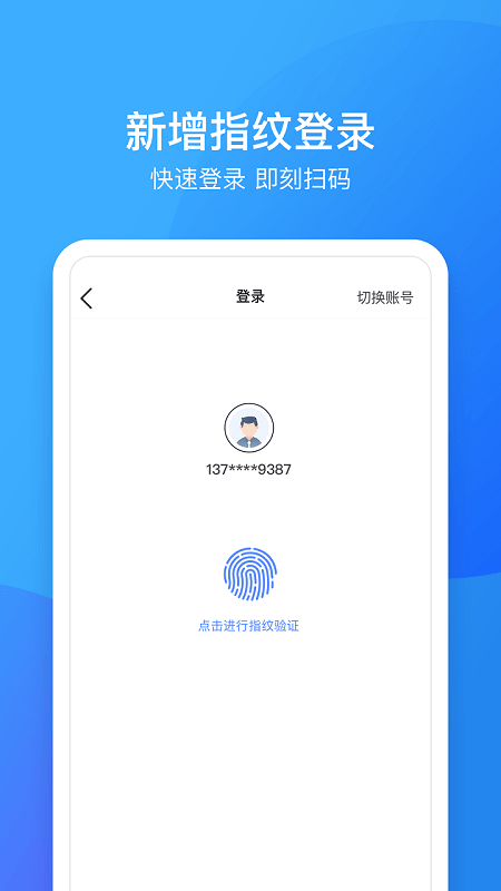 南昌地铁鹭鹭行app