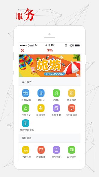 无锡观察app