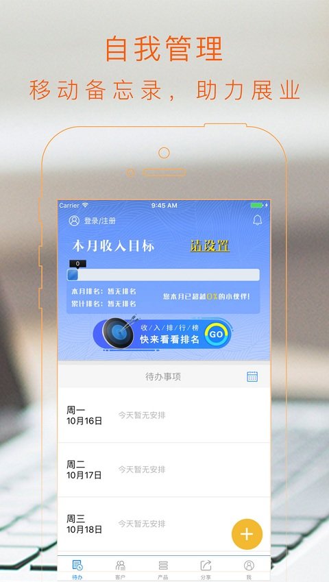 保险e家app(E家保呗)