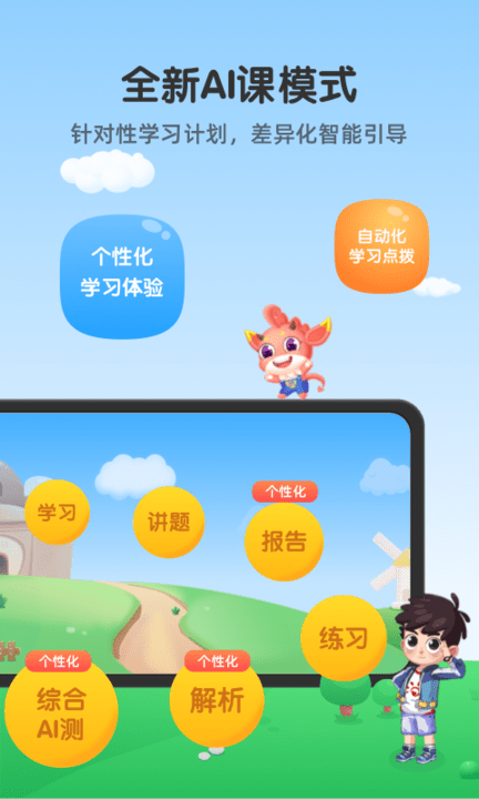 魔数精灵可可app