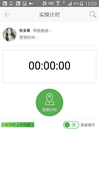 极速驾培app