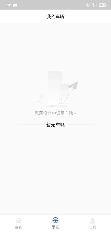 小灵狗企业版