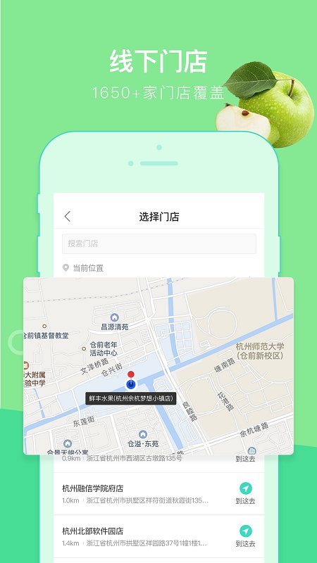 鲜丰水果app最新版