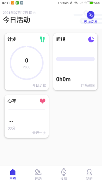 路动健康app