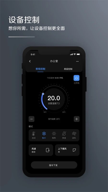 mdv云管家app
