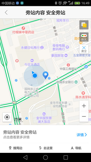 基建照片系统app