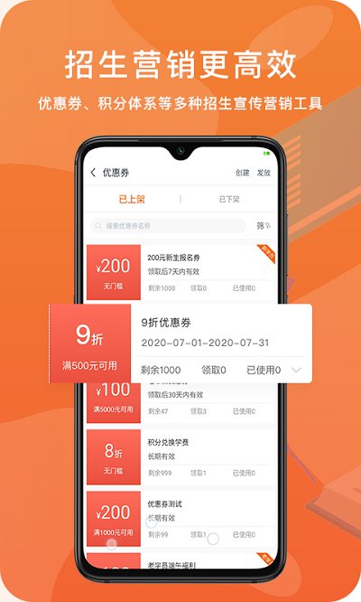 易知鸟老师端app