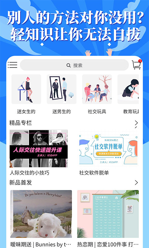 对白app(改名为轻知识)