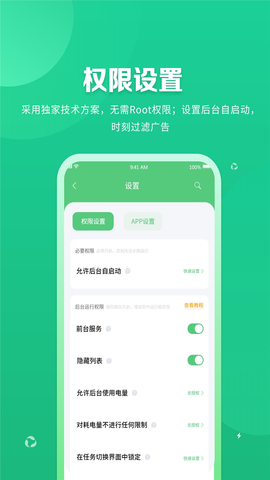 万能手机助手app