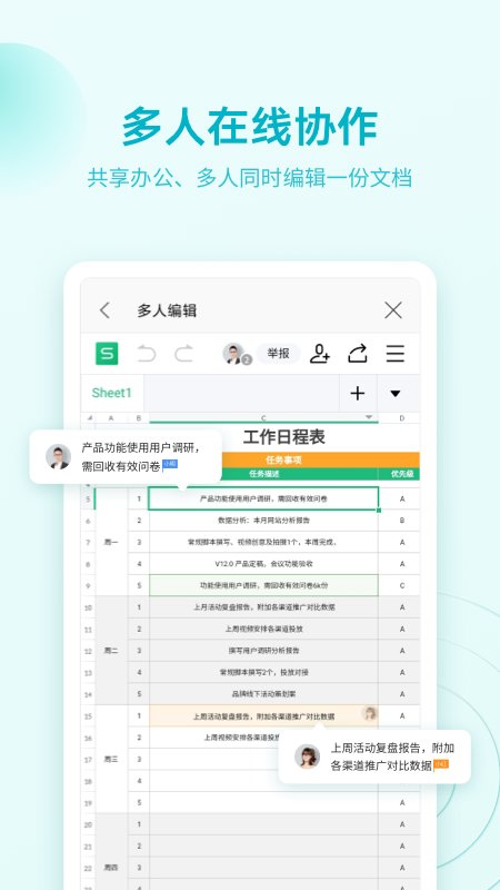 wps office谷歌无广告版下载