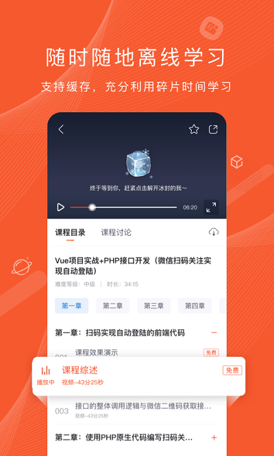 程序员研修院app