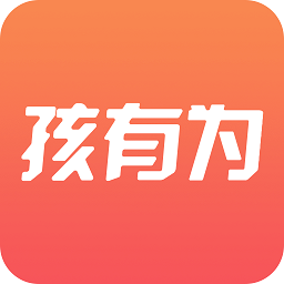 孩有为app