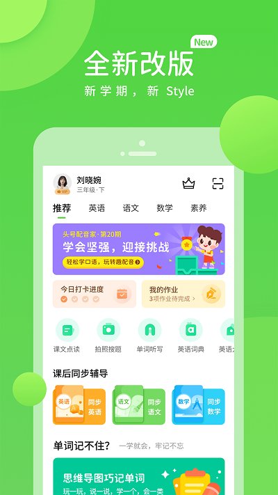 孩有为app