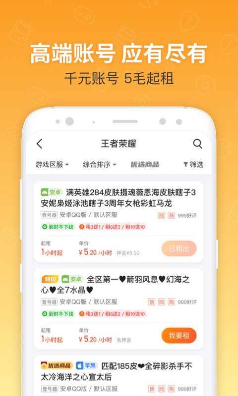 u号租app