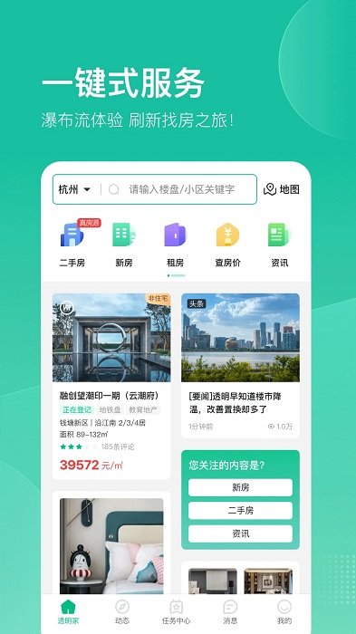 透明家app