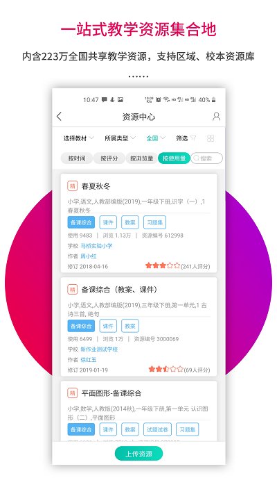 乐教乐学学生最新版