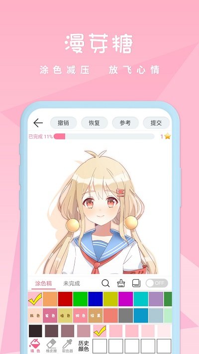 二次元绘画创作软件