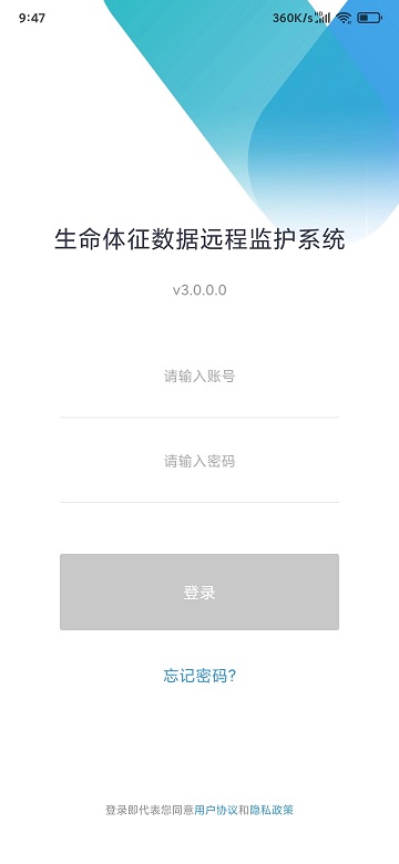 icu助手app