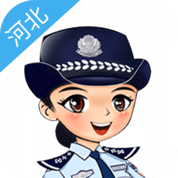 公安110官方版app