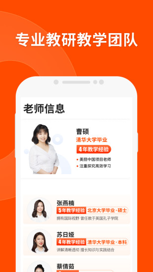 猿辅导学生版app
