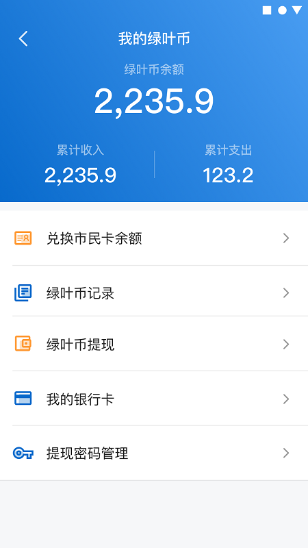 家宝兔居民端