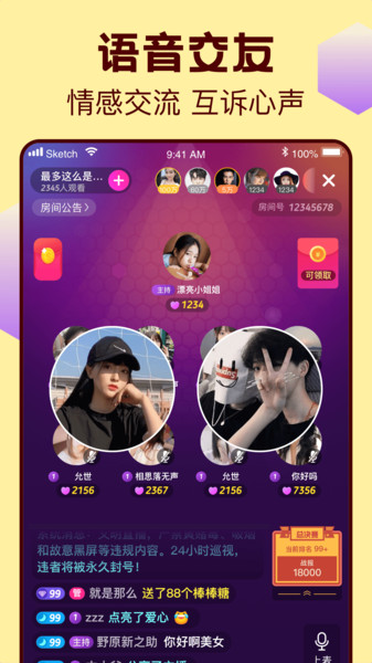 撸撸直播app