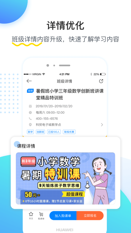 乐学培优官方版