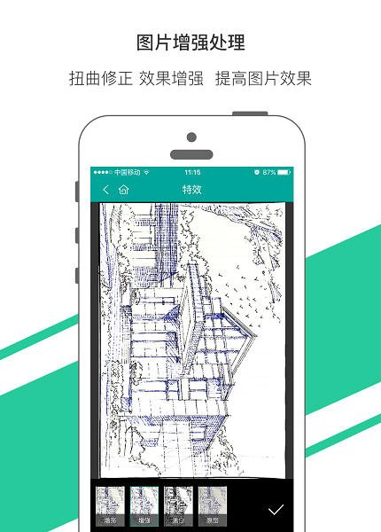 elfinbook智能笔记本软件