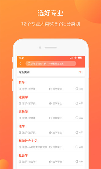 优彼致愿app官方版