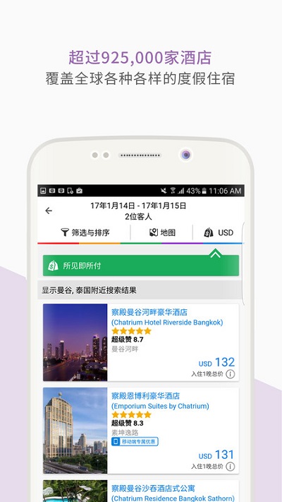 agoda酒店商家app(安可达)