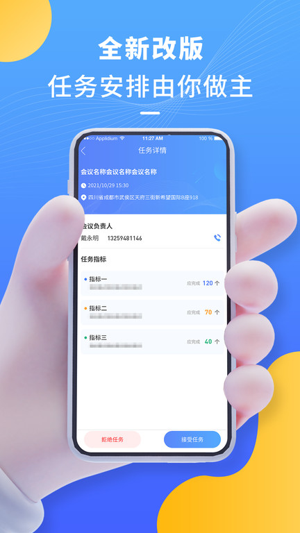上品联盟商家版