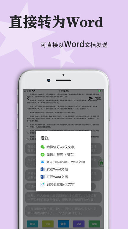 传图识字app官方版