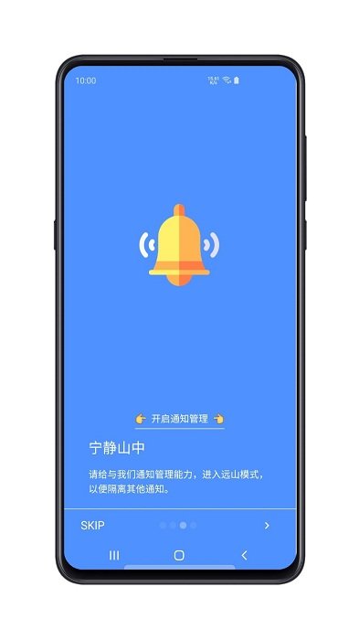 远山修行空间最新版下载