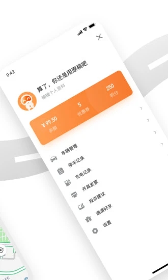 美天停车app最新版