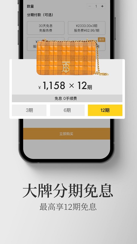 寺库奢侈品app