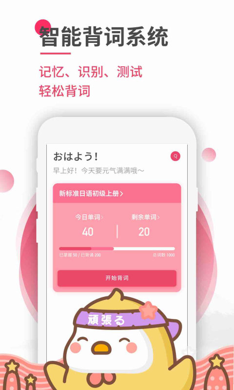 日语u学院官方版