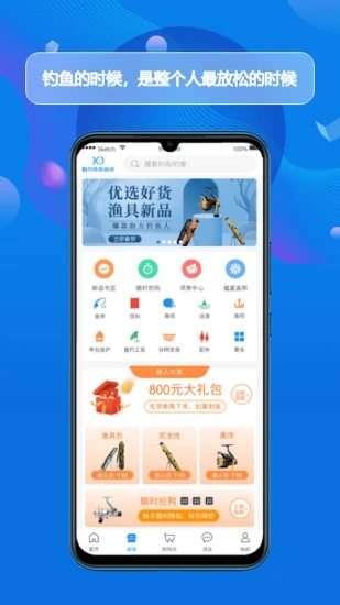 酷钓app