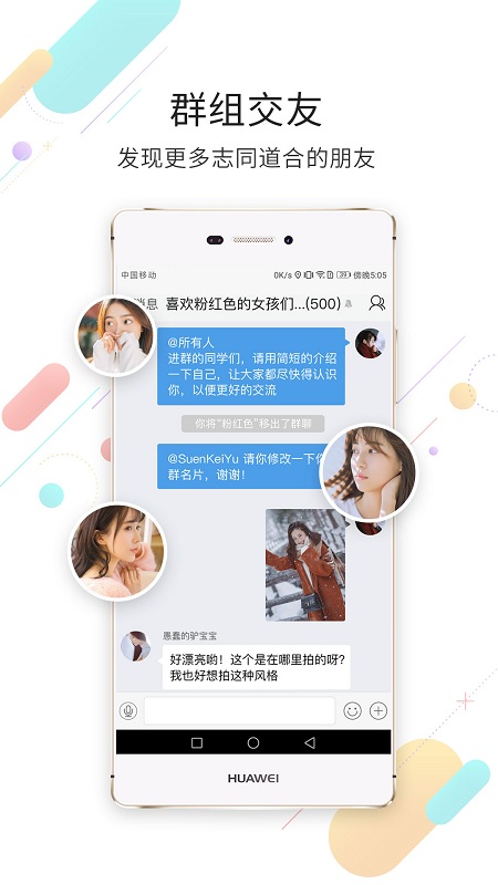 浙中在线相亲园
