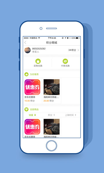 文明成都app