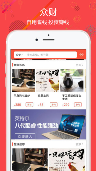 聚源美汇商城app