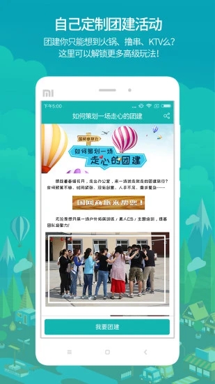 国网商旅云app最新版本