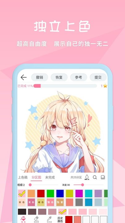 漫芽糖app