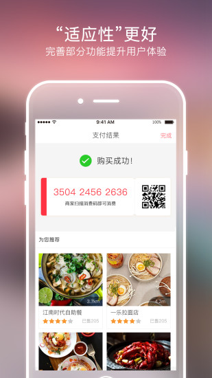 物物地图