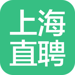 上海直聘app