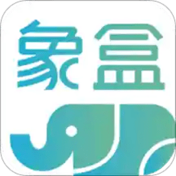 <b>象盒找房最新版本</b>