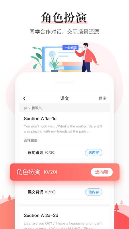 一起中学老师端手机版