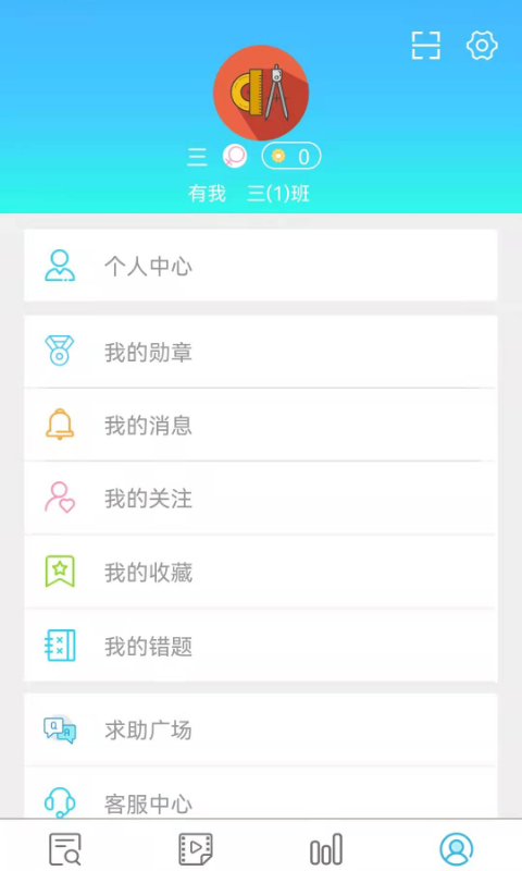 专课专练学生端app